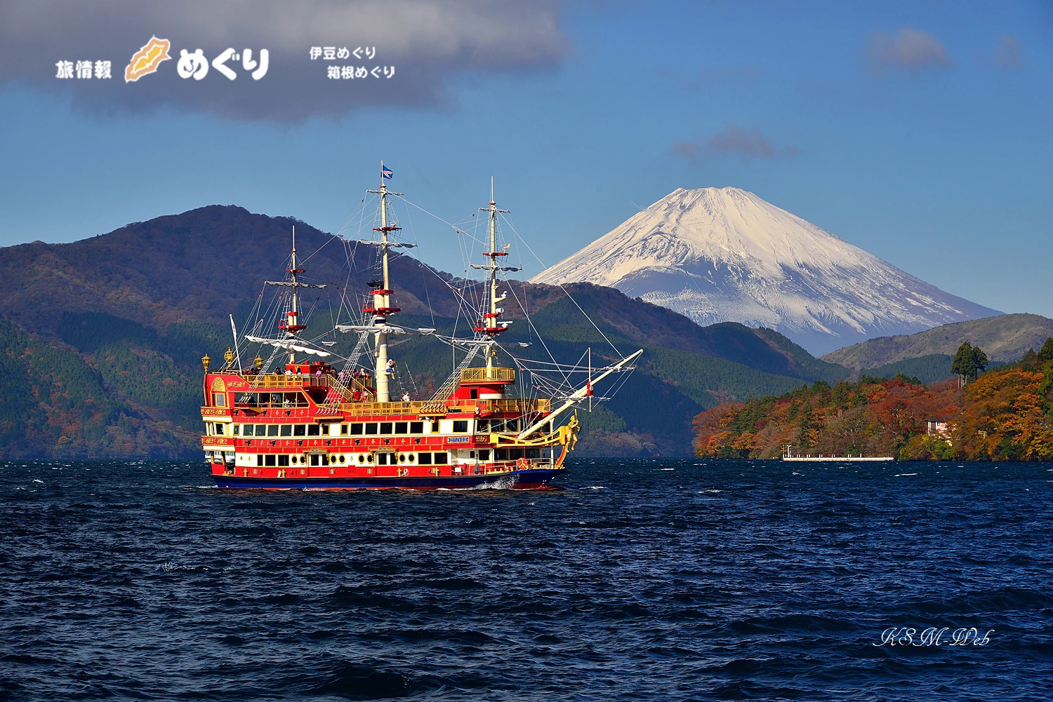 元箱根からの芦ノ湖と富士山