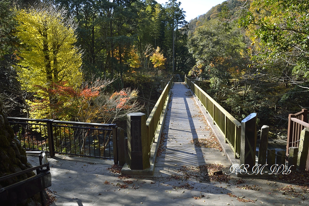 出会い橋（男橋）