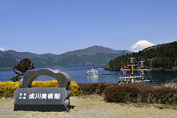 成川美術館の写真