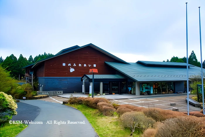 箱根森のふれあい館