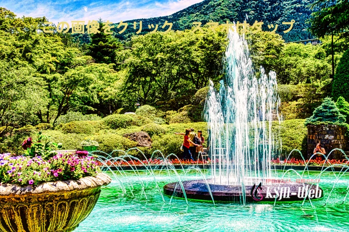 箱根強羅公園噴水池の写真