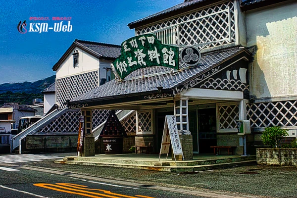 下田開国記念博物館の写真