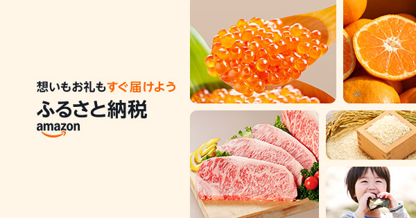 amazonへリンク