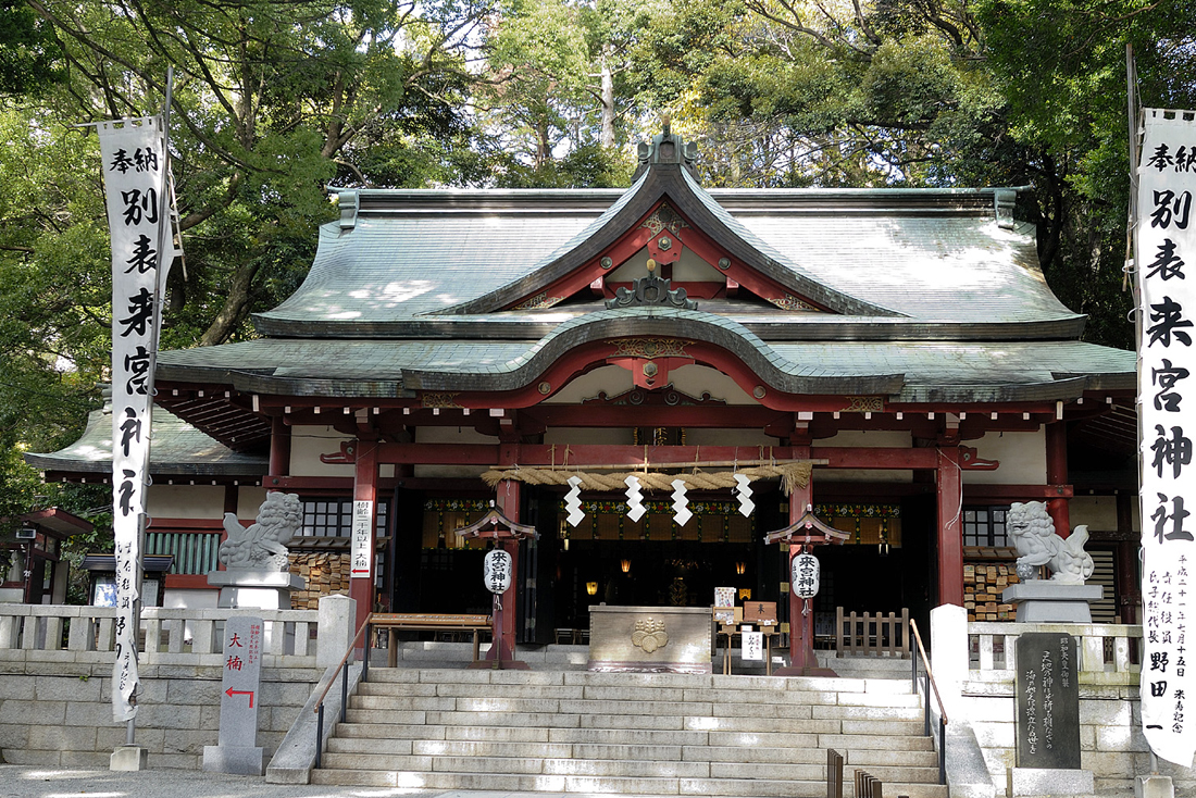 来宮神社