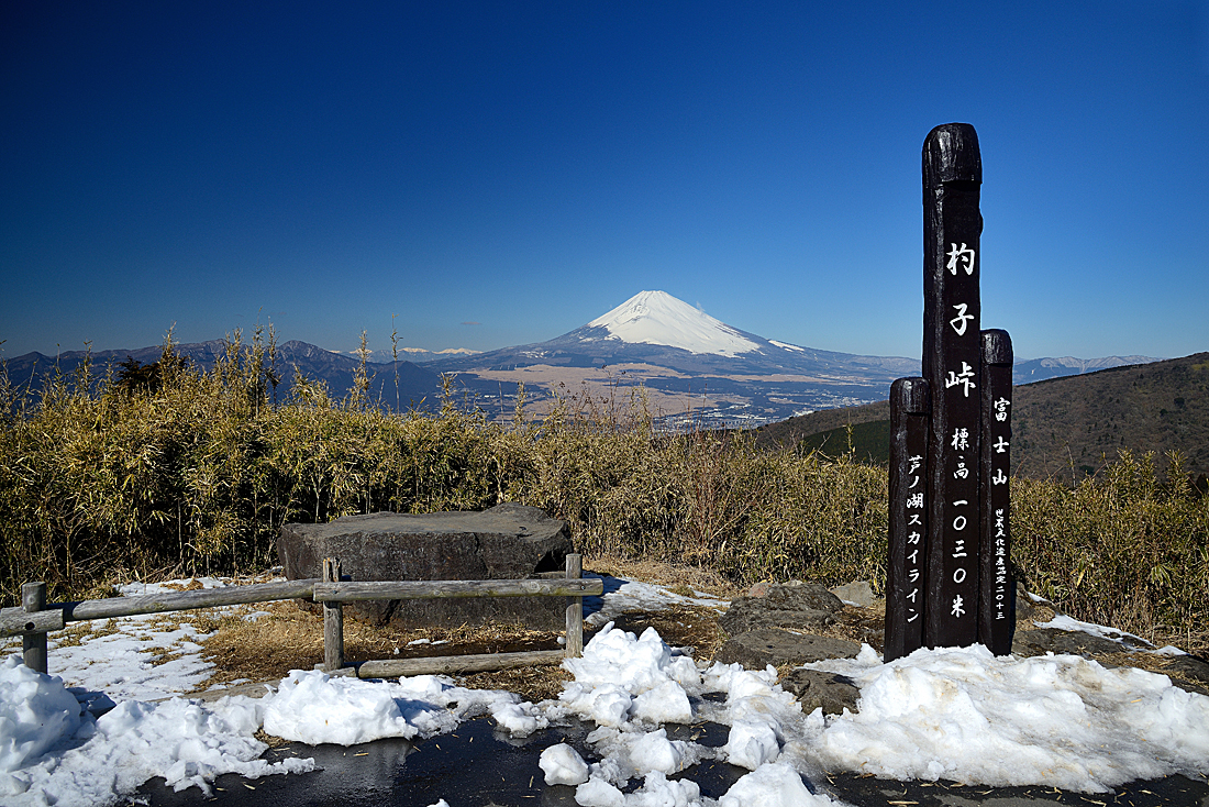 芦ノ湖スカイライン杓子峠から望む富士山