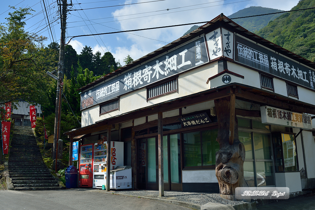 飛竜（龍）の滝