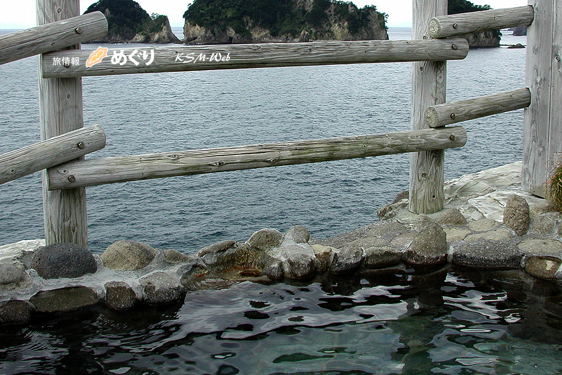 沢田公園 露天風呂