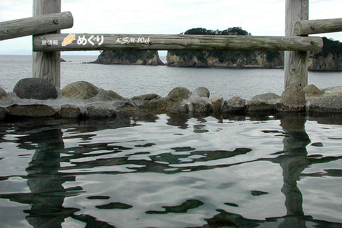 沢田公園 露天風呂