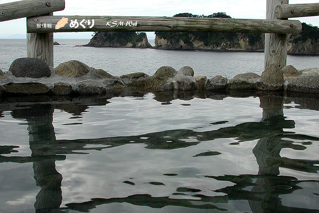 沢田公園 露天風呂