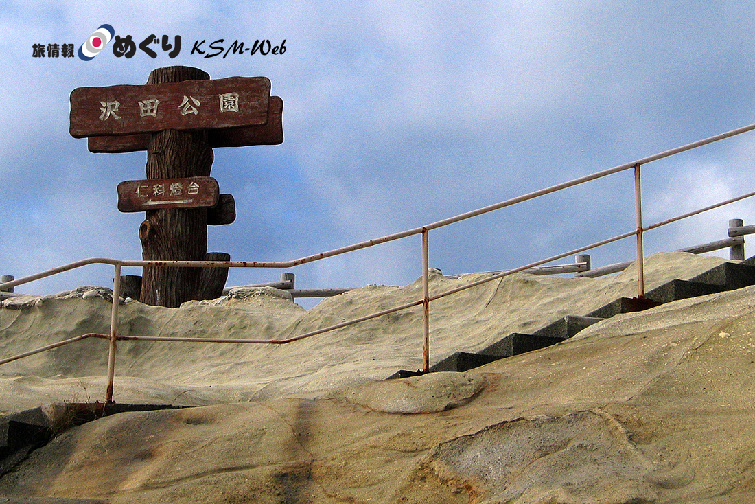 沢田公園 露天風呂