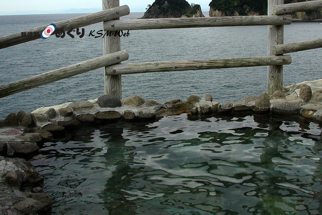 沢田公園 露天風呂