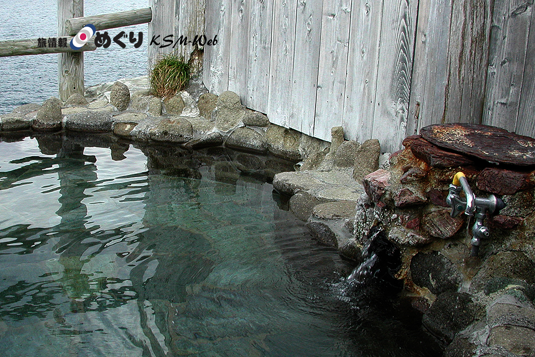 沢田公園 露天風呂