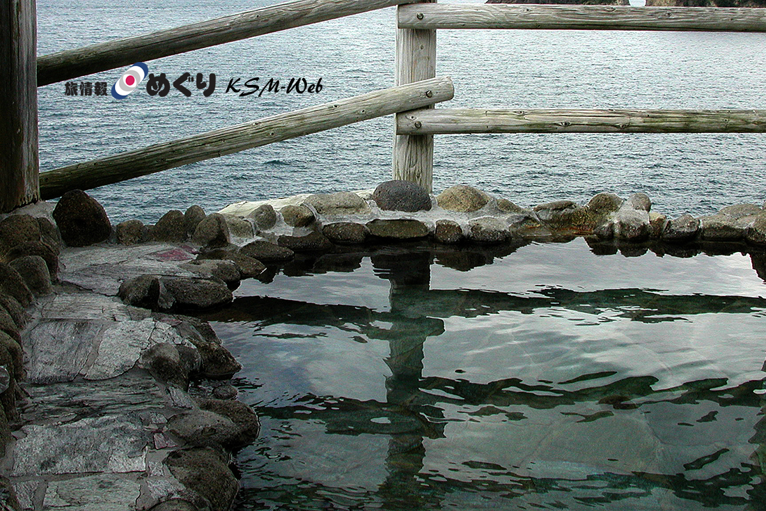 沢田公園 露天風呂