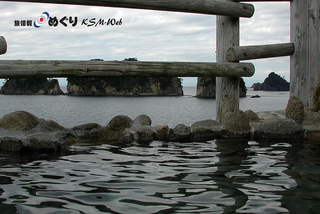 沢田公園 露天風呂