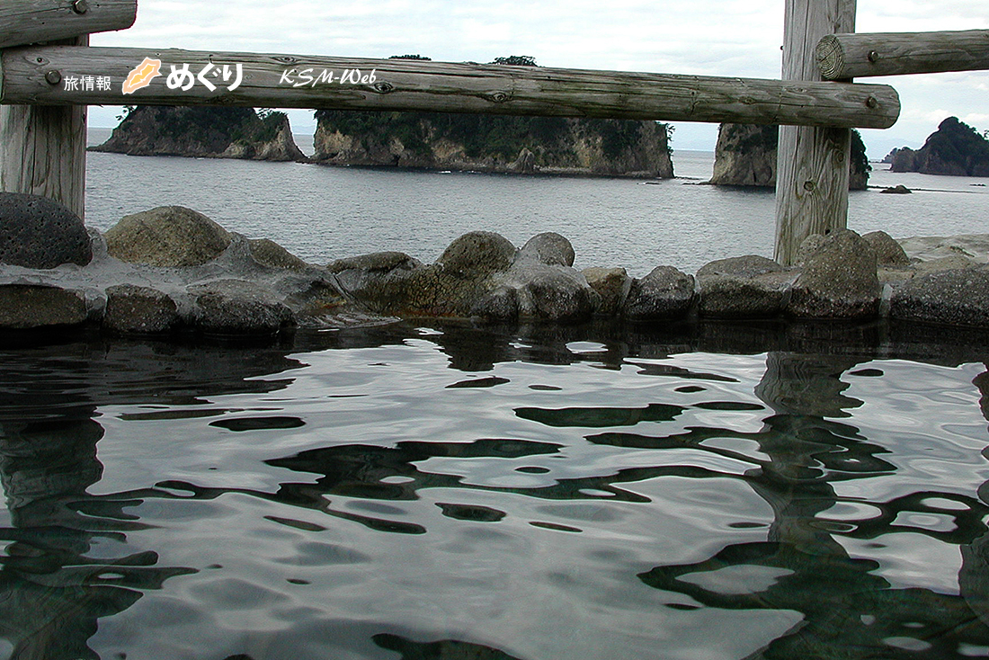 沢田公園 露天風呂